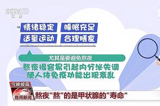 基德：东契奇扛着重担 每天我们都会观察他的身体情况