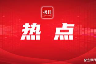 超高效！罗齐尔14中10&三分6中5空砍28分3板7助4断