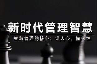 德天空：朗尼克对执教拜仁持开放态度，但还有很多事情需要解决