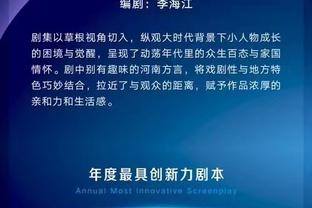 小因扎吉：我们赢得了一场重要的比赛，我们相信胜利从不放弃